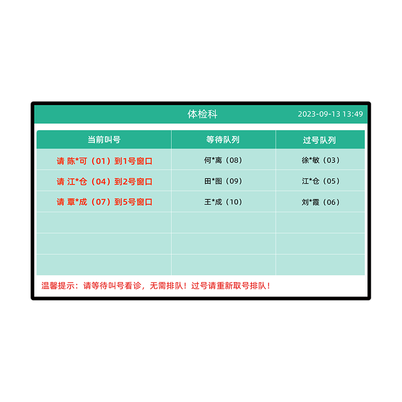 55寸候診區液晶一體機 型